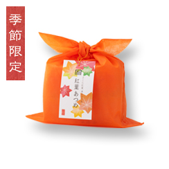 紅葉あつめ