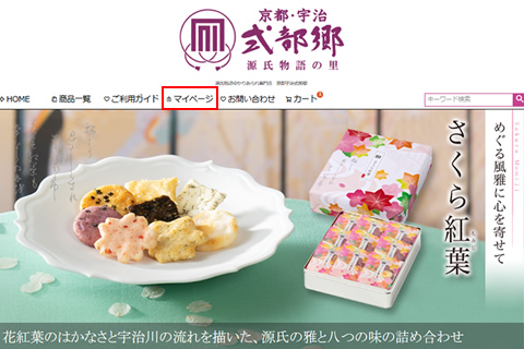 マイページにログインします。