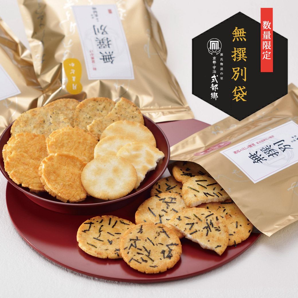 京都・宇治 式部郷｜せんべい・あられ・おかき・和菓子の通信販売