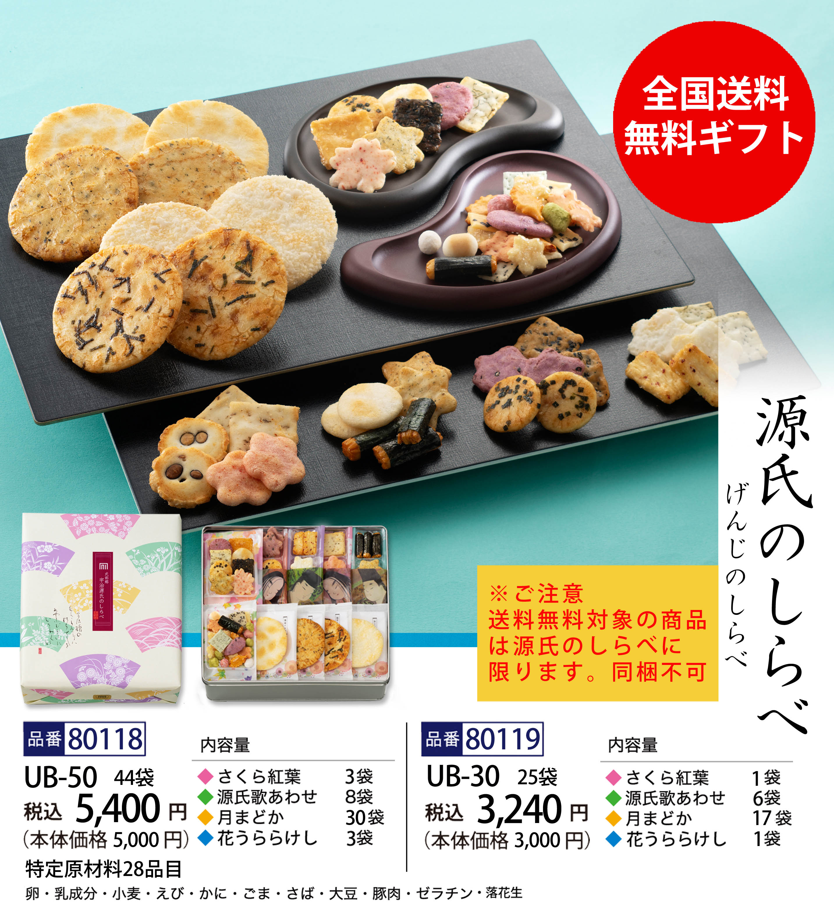 宇治源氏のしらべ