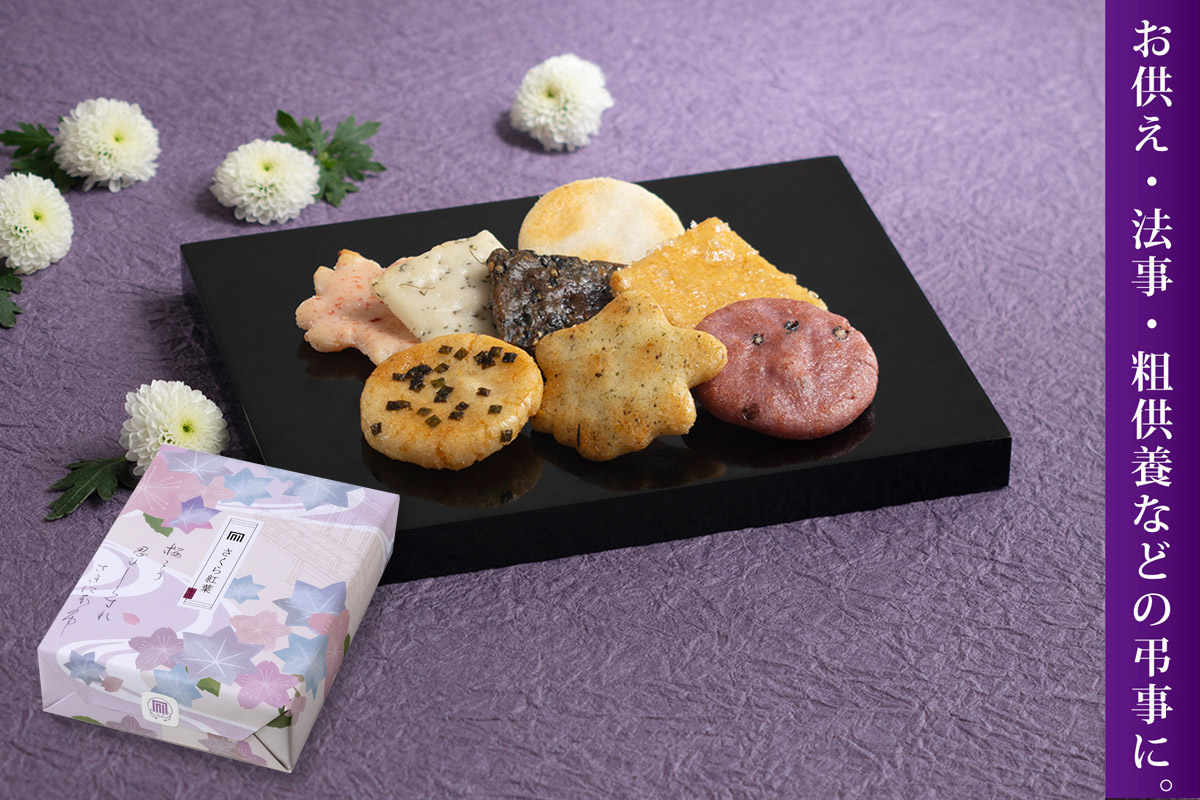 仏事専用※熨斗･手提げ無料