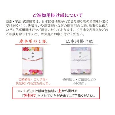 源氏あられ 化粧箱K (91g・約38袋)
