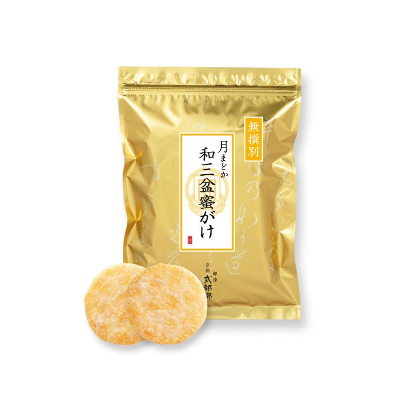 【無選別袋】 月まどか 和三盆蜜がけ (200g)