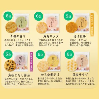 大判煎餅 「月まどか」 化粧箱TM-S (34袋)