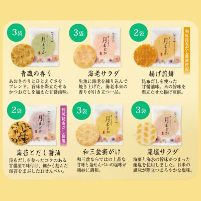 大判煎餅 「月まどか」 化粧箱K (16袋)