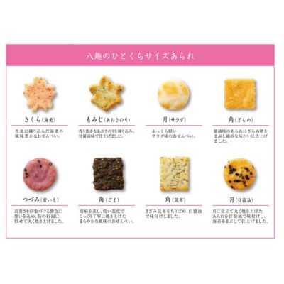 さくら紅葉 化粧箱KS (8ヶ入×4袋)