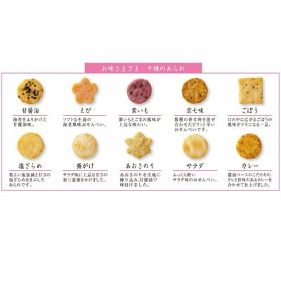 源氏あられ ご愛食用 (75g・約32袋) ※熨斗・包装不可