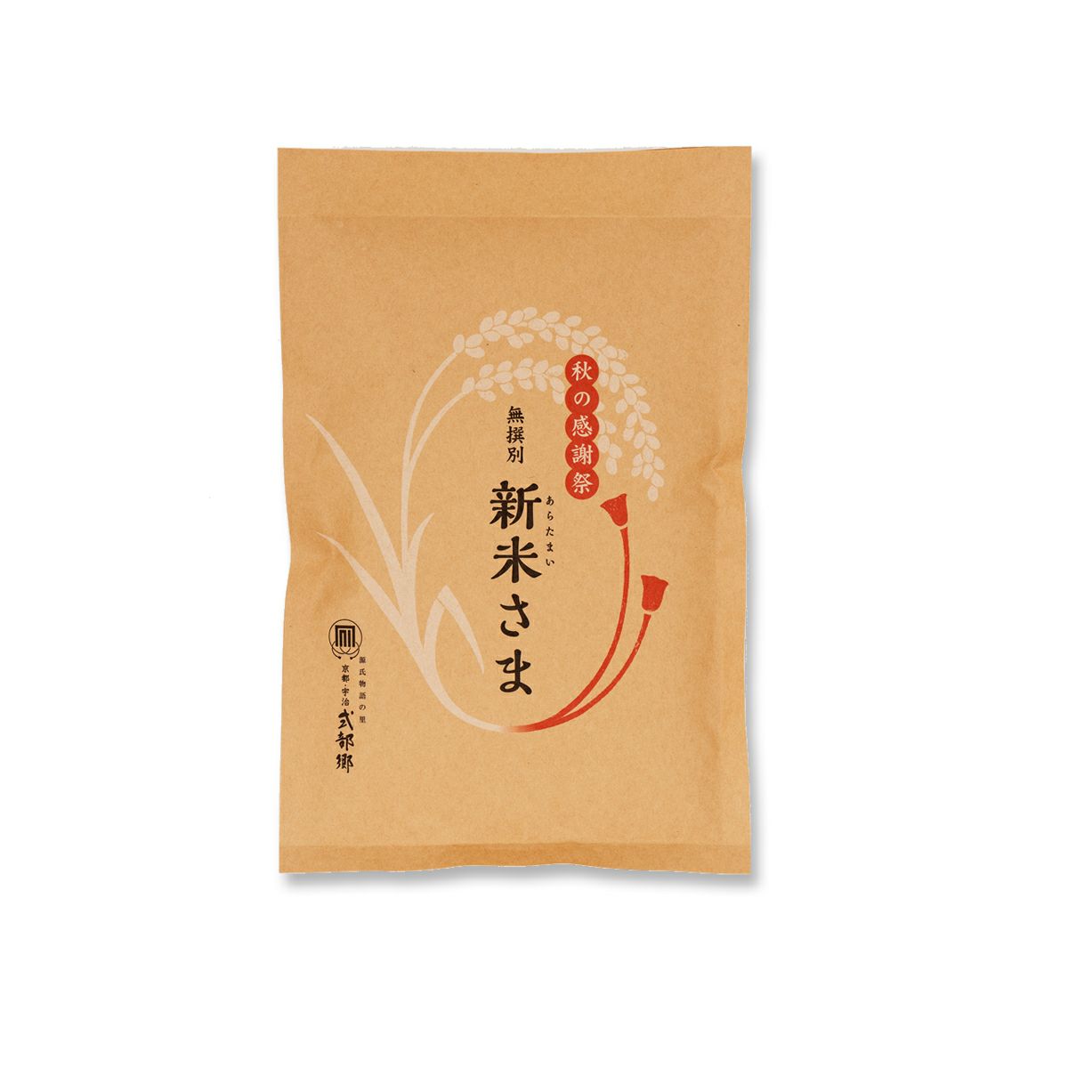 無撰別袋 新米(あらたまい)さま (1袋50g)